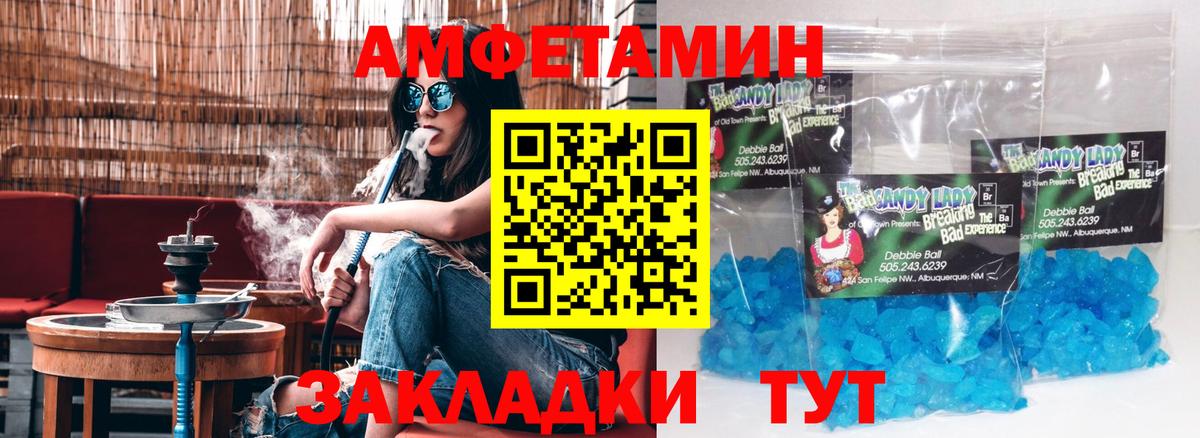 АМФЕТАМИН Premium  Амфетамин  Донецк 