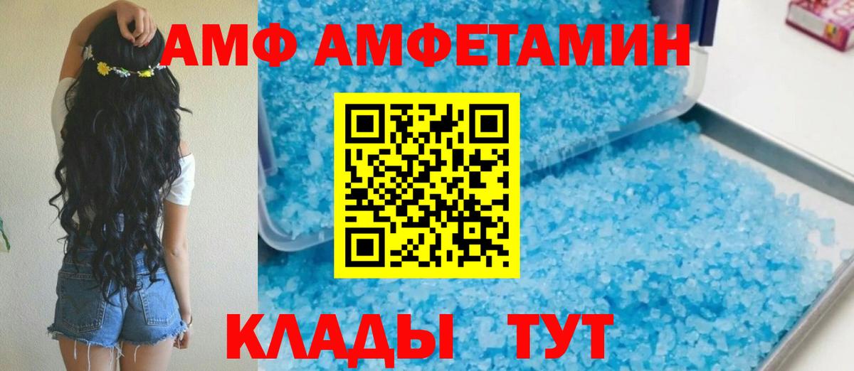 Amphetamine 97% Донецк