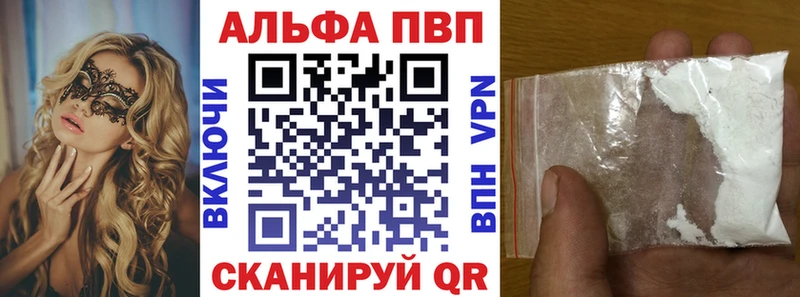 Alfa_PVP мука что такое Донецк