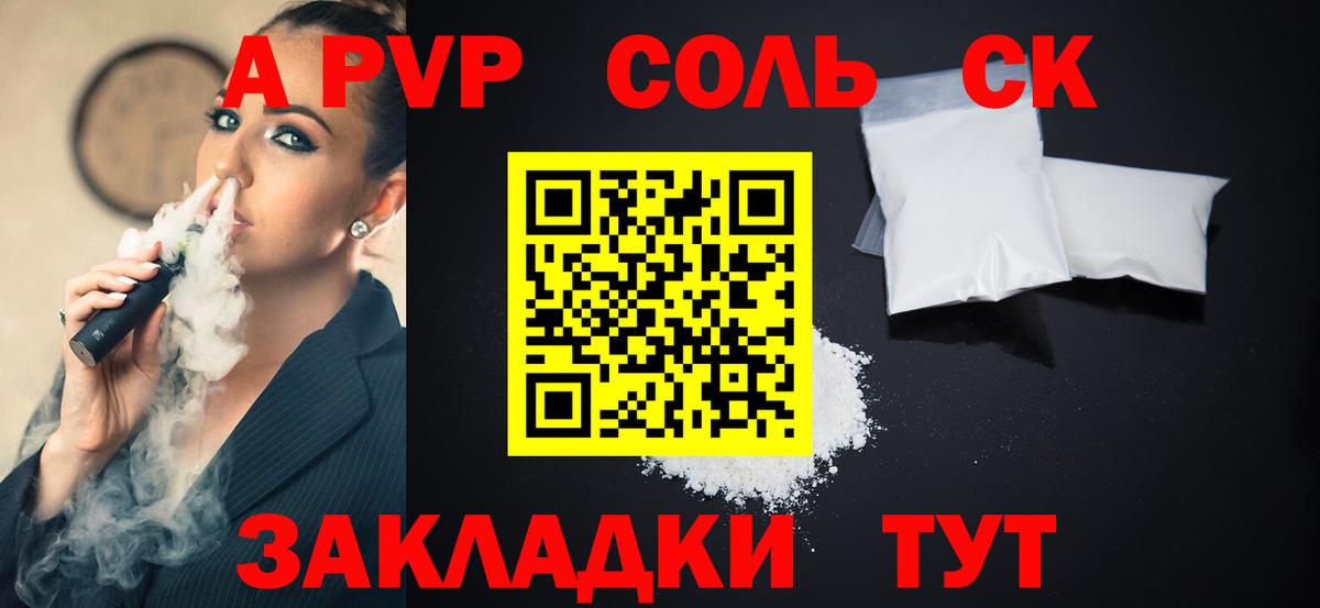 Alpha-PVP VHQ  Донецк  APVP VHQ  Alpha-PVP крисы CK 
