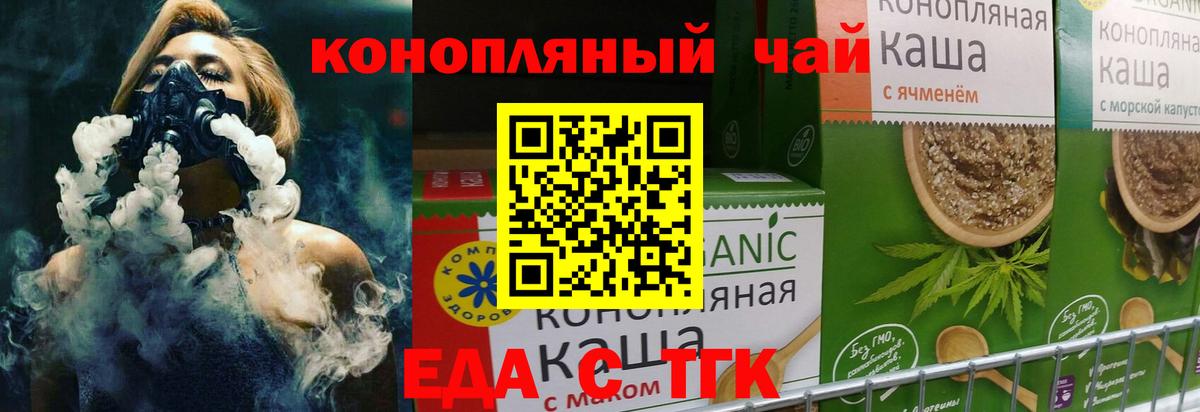 Canna-Cookies марихуана  Вход с VPN  Донецк 