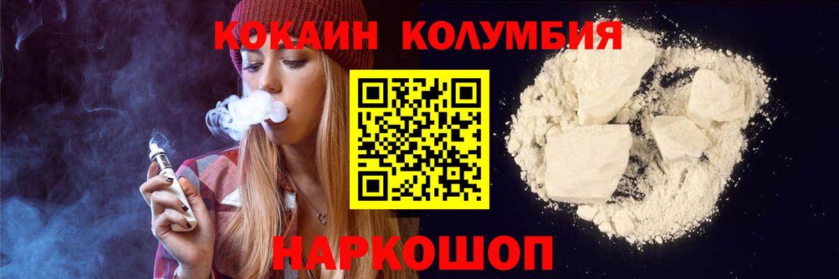 Донецк  КОКАИН  КОКАИН Перу  Вход с VPN  Кокаин 97% 