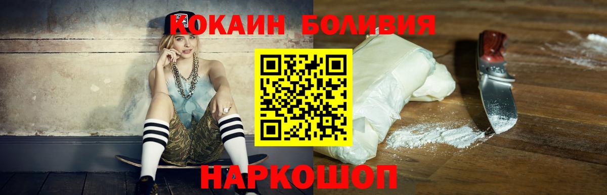 КОКАИН 97%  Кокаин Боливия  Cocaine  Донецк 