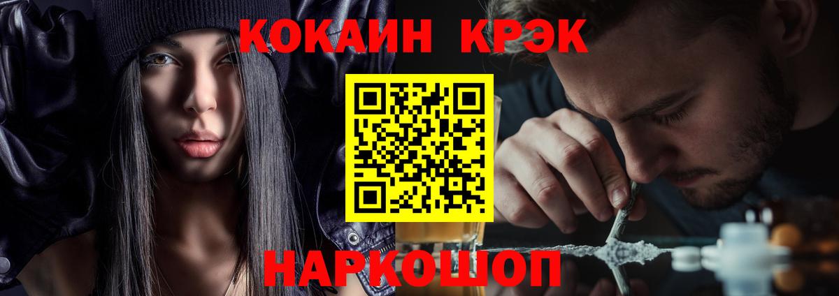 Кокаин 98% Донецк