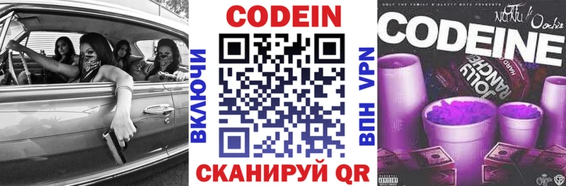 дарк нет как зайти  Донецк  Codein напиток Lean (лин) 