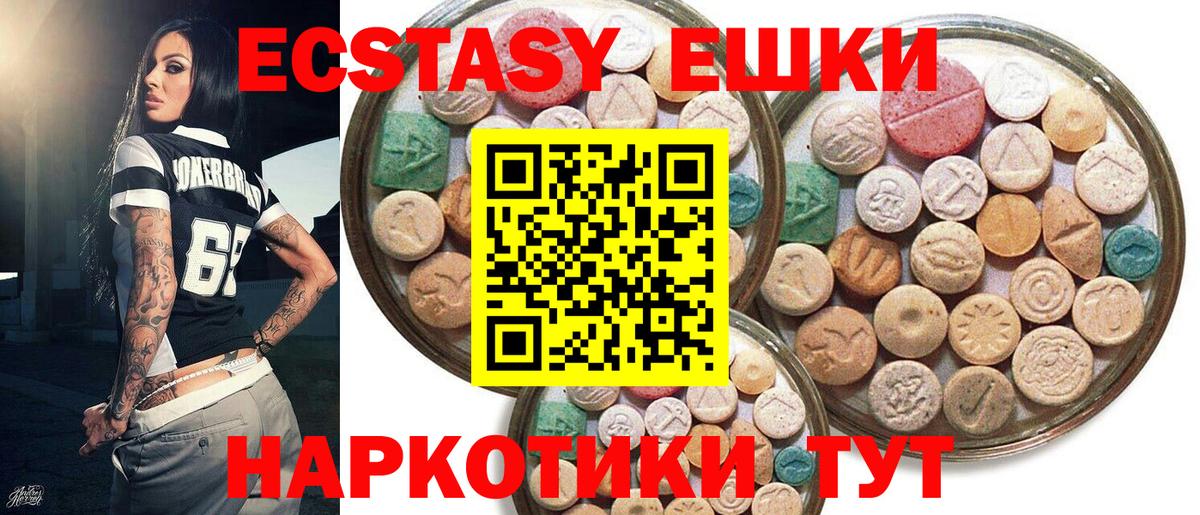 MEGA   Ecstasy Дубай  Вход с VPN  darknet формула  ЭКСТАЗИ Punisher  Донецк  Экстази 