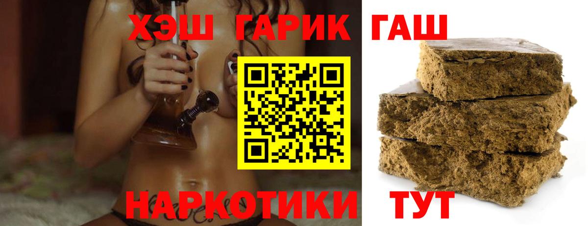 ГАШИШ хэш Донецк