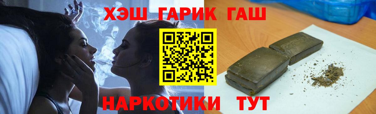 ГАШ Ice-O-Lator  ГАШ убойный  Донецк 