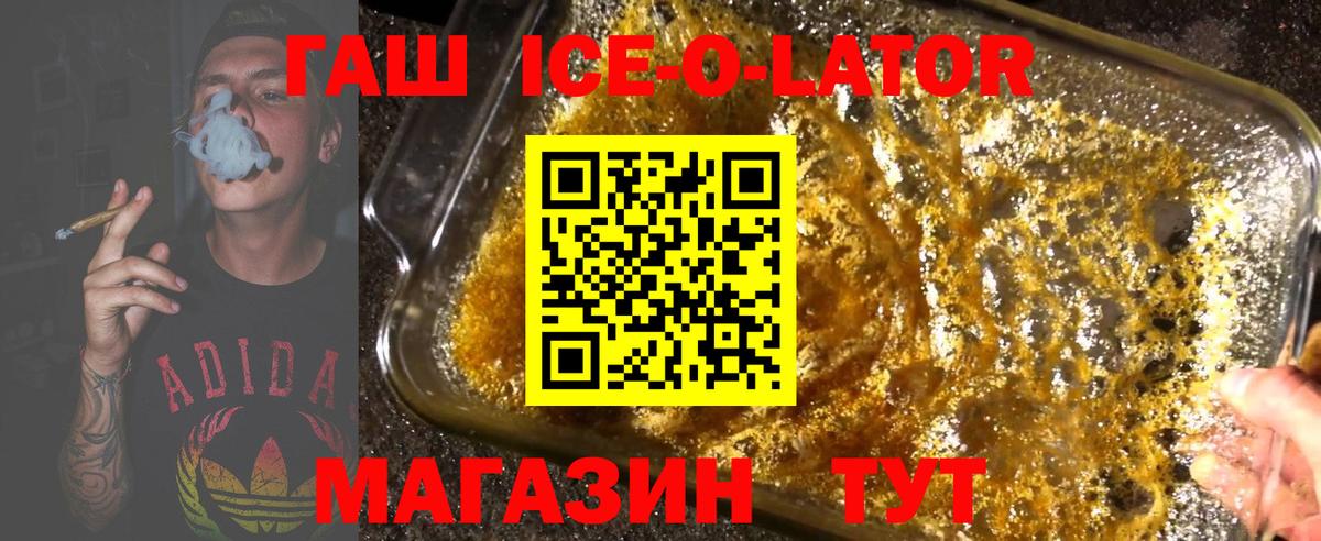 ГАШ  ГАШИШ убойный  Вход с VPN  ГАШИШ хэш  Донецк 