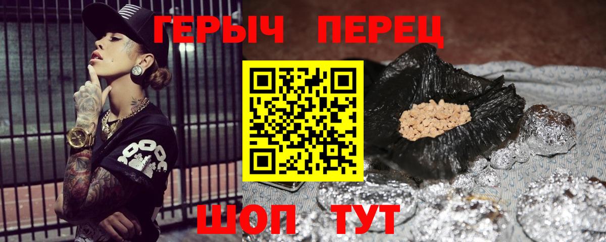 ГЕРОИН белый Донецк