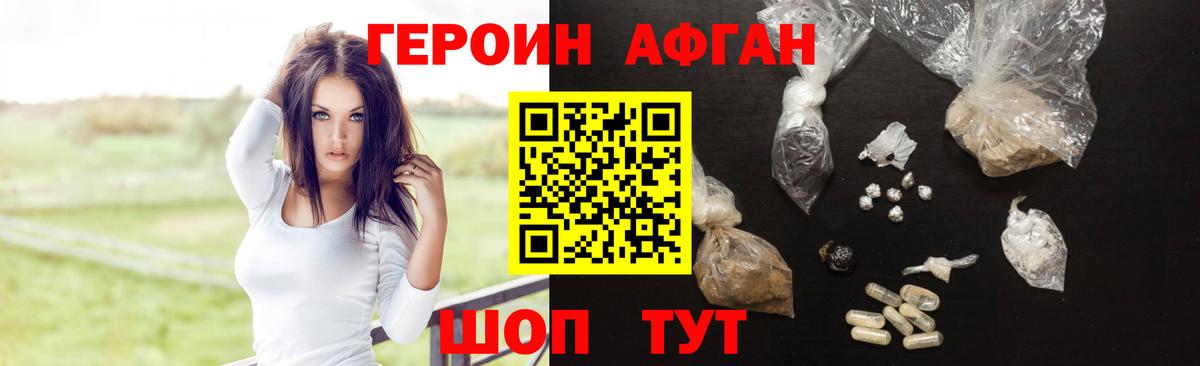 ГЕРОИН VHQ  Героин  Донецк 