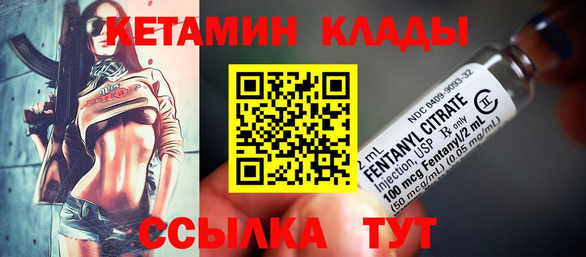 КЕТАМИН ketamine  Кетамин VHQ  Вход с VPN  Донецк 