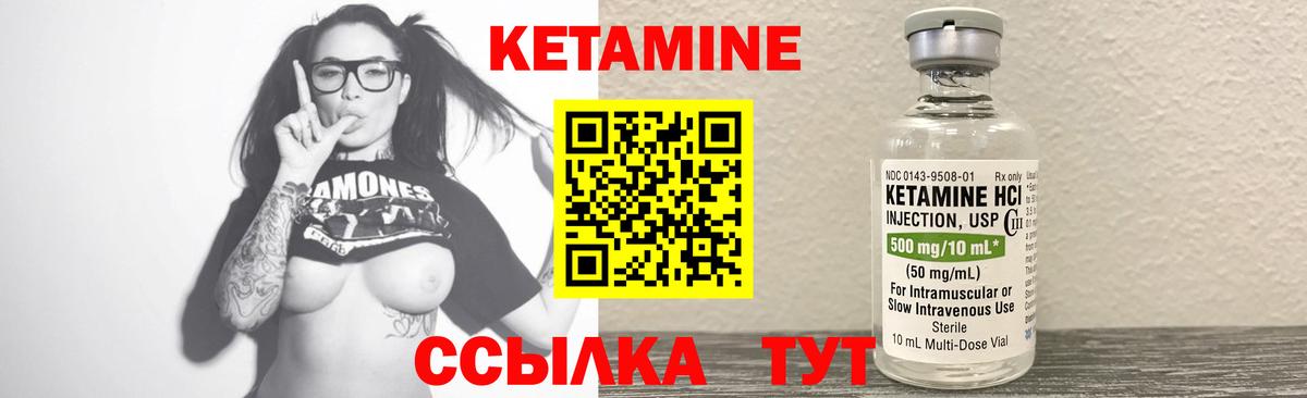 КЕТАМИН ketamine Донецк