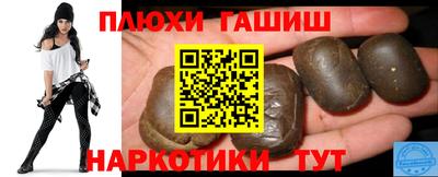 синтетический гашиш Балахна