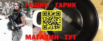 синтетический гашиш Балахна