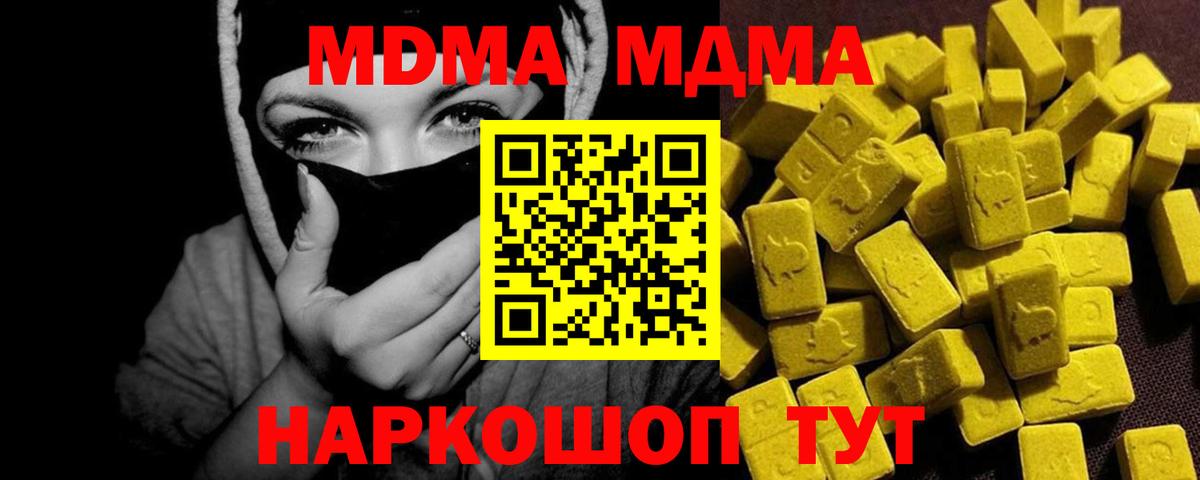 MDMA crystal  MDMA  Донецк  MDMA молли  Вход с VPN 