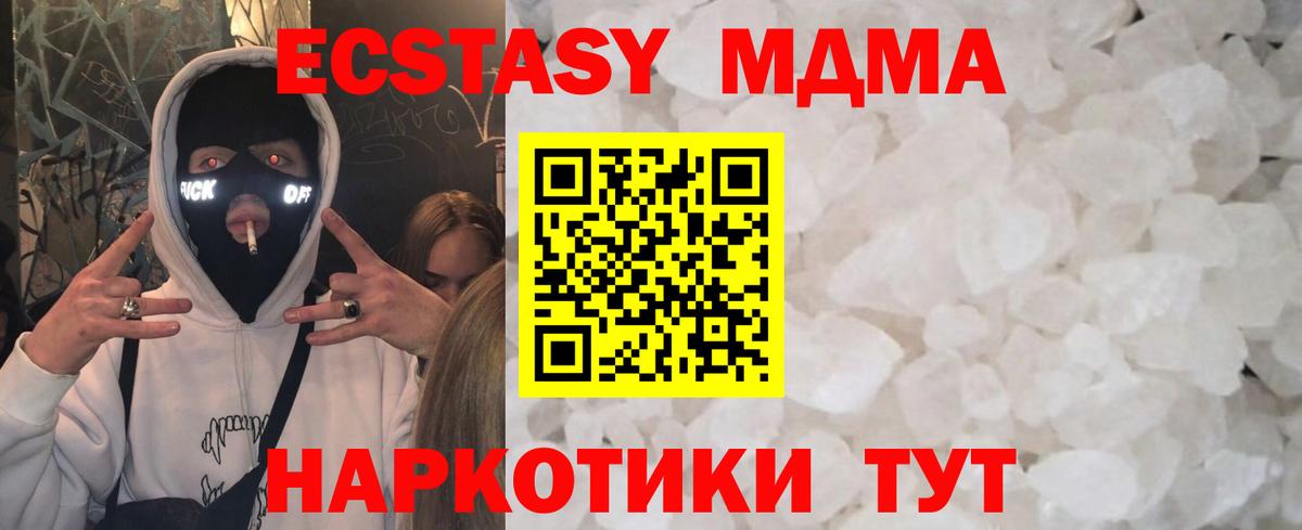 МДМА кристаллы  MDMA  MDMA кристаллы  Донецк 