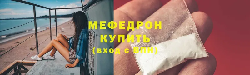 Мефедрон mephedrone  наркошоп  Донецк 