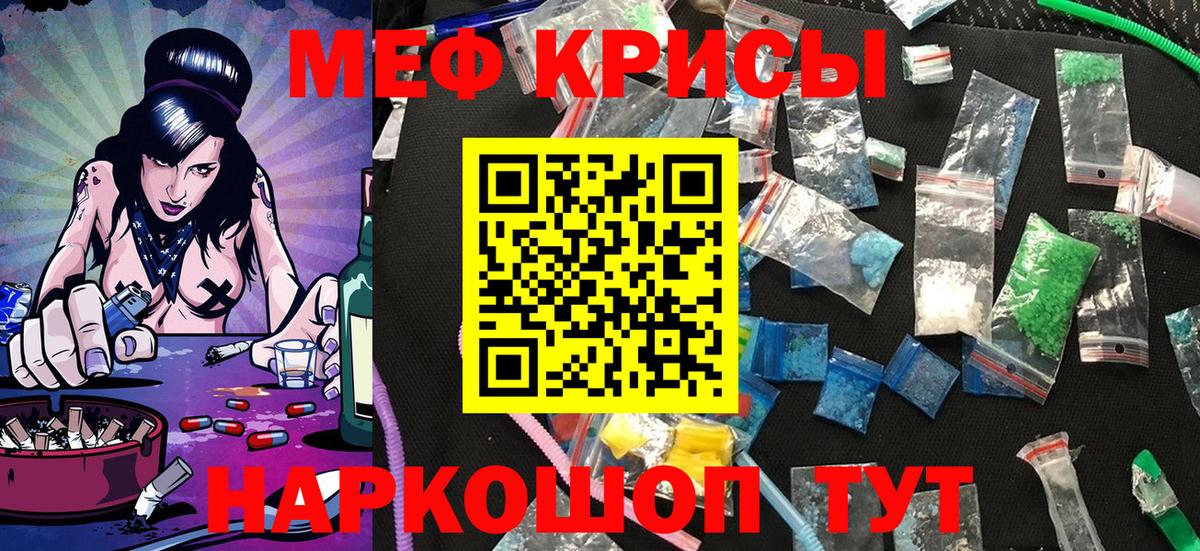 Мефедрон  Донецк