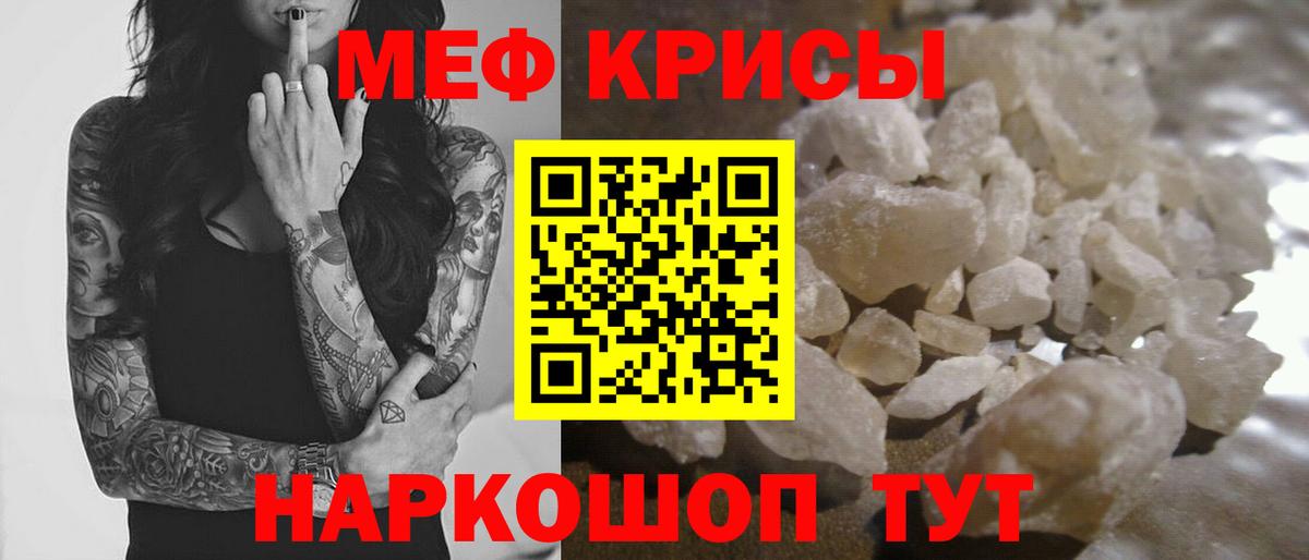 МЕФ VHQ  Донецк 