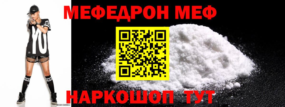 Меф  Меф  Меф VHQ  Донецк  Вход с VPN  магазин    Мефедрон 4 MMC 