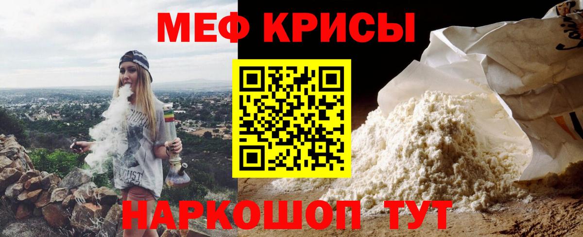 МЕФ мука Донецк