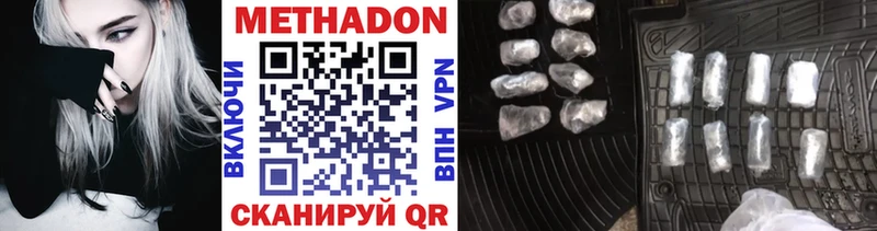 МЕТАДОН methadone  omg маркетплейс  Донецк  продажа наркотиков 