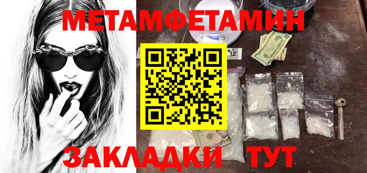 Первитин мет  Вход с VPN  МЕТАМФЕТАМИН  Донецк 