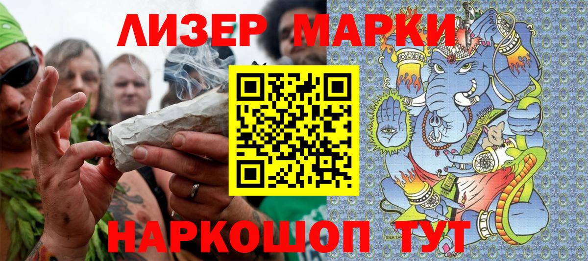 Донецк  Марки NBOMe  Вход с VPN  Марки 25I-NBOMe 1,5мг 