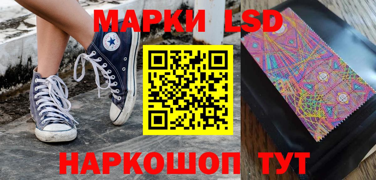 Наркотические марки  Донецк  Марки 25I-NBOMe 1,8мг 