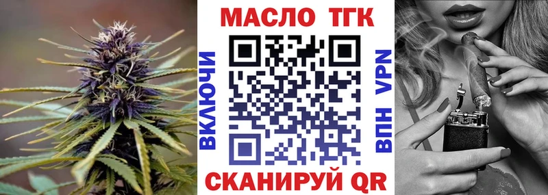 ТГК THC oil  хочу наркоту  Донецк 