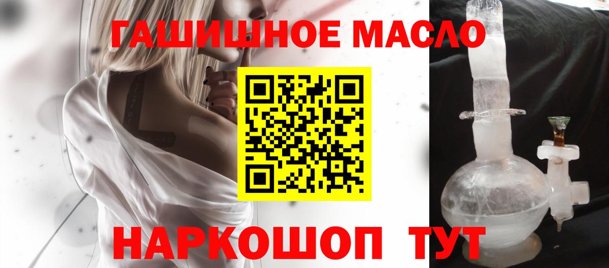 omg сайт  ТГК Wax  Донецк  Дистиллят ТГК вейп 